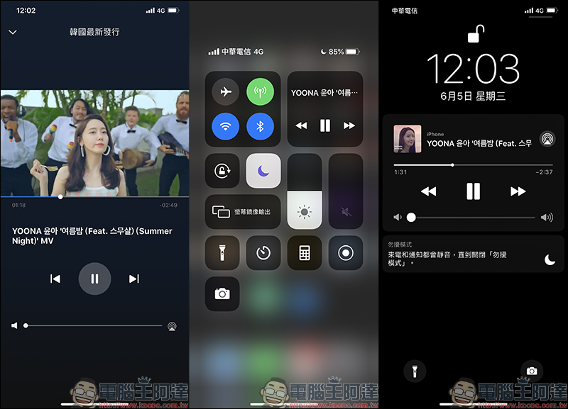Wave 免費音樂播放器 App ，完全無廣告、支援背景播放（iOS/Android雙平台適用） - 電腦王阿達