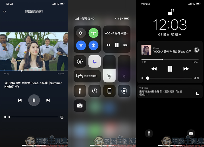 Wave 免費音樂播放器 App ,完全無廣告、支援背景播放(iOS/Android雙平台適用) - 電腦王阿達 Wave 免費音樂播放器 App ,完全無廣告、支援背景播放(iOS/Android雙平台適用) - 電腦王阿達
