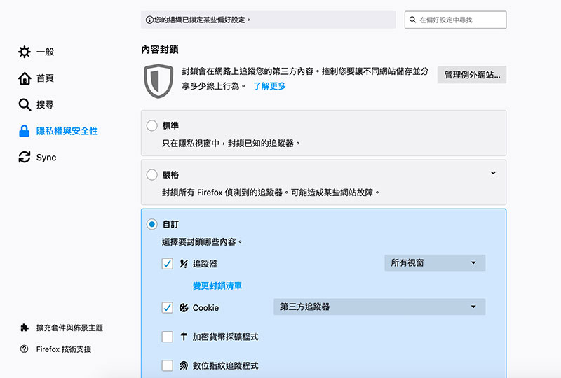 Firefox 宣布強化追蹤保護,同時升級多種服務的使用者安全防護 - 電腦王阿達 Firefox 宣布強化追蹤保護,同時升級多種服務的使用者安全防護 - 電腦王阿達