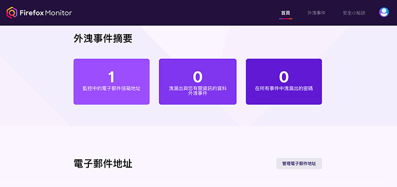 Firefox 宣布強化追蹤保護,同時升級多種服務的使用者安全防護 - 電腦王阿達 Firefox 宣布強化追蹤保護,同時升級多種服務的使用者安全防護 - 電腦王阿達
