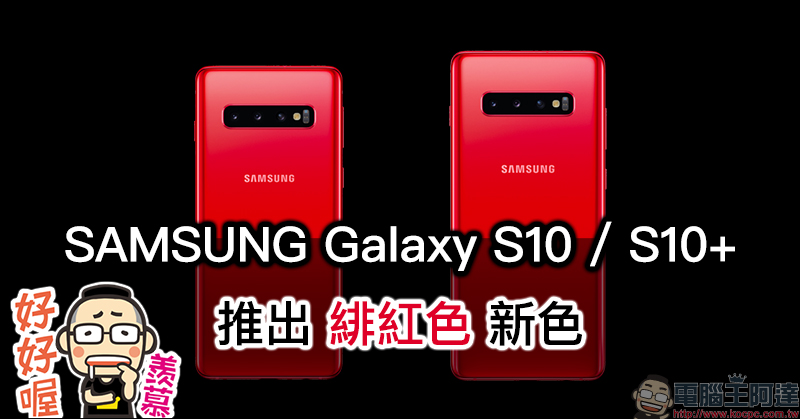 Samsung Galaxy Note 10 、 Galaxy Note 10+ 最新渲染圖曝光！ - 電腦王阿達
