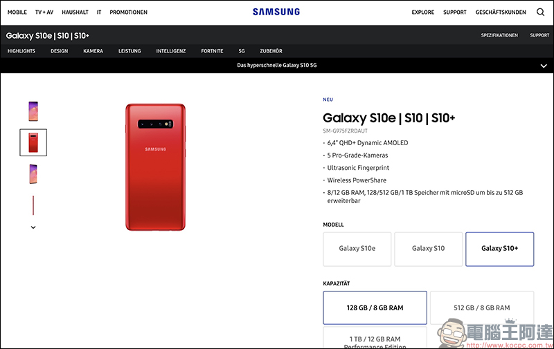 三星 Galaxy S10 、 Galaxy S10+ 國外推出「緋紅色」新配色 - 電腦王阿達 三星 Galaxy S10 、 Galaxy S10+ 國外推出「緋紅色」新配色 - 電腦王阿達