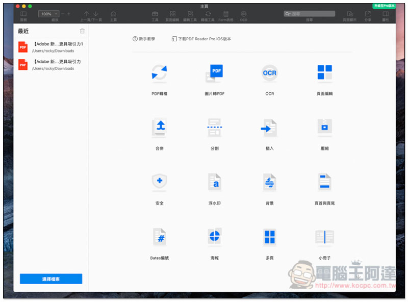 螢幕快照 2019-06-06 下午3.01.30.jpg PDF Reder Pro - Lite Edition ,螢幕快照 2019 06 06 下午3 01 30