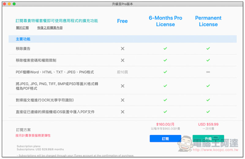 螢幕快照 2019-06-06 下午2.52.29.jpg 螢幕快照 2019 06 06 下午2 52 29