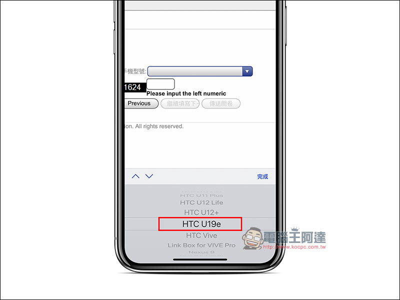 HTC U19e 新機將在 6 月 11 日正式發表,預計搭載高通 S710 處理器 - 電腦王阿達 HTC U19e 新機將在 6 月 11 日正式發表,預計搭載高通 S710 處理器 - 電腦王阿達