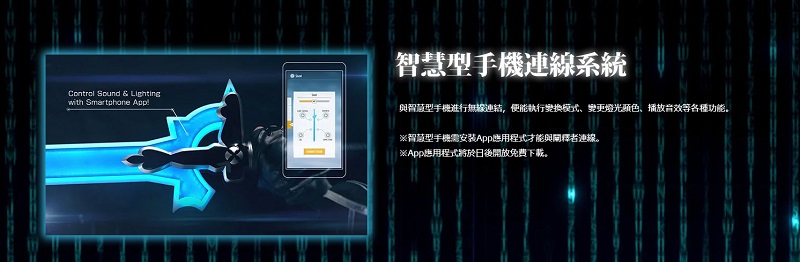 Cerevo《刀劍神域》1:1 闡釋者 售價新台幣34890元起 - 電腦王阿達 Cerevo《刀劍神域》1:1 闡釋者 售價新台幣34890元起 - 電腦王阿達