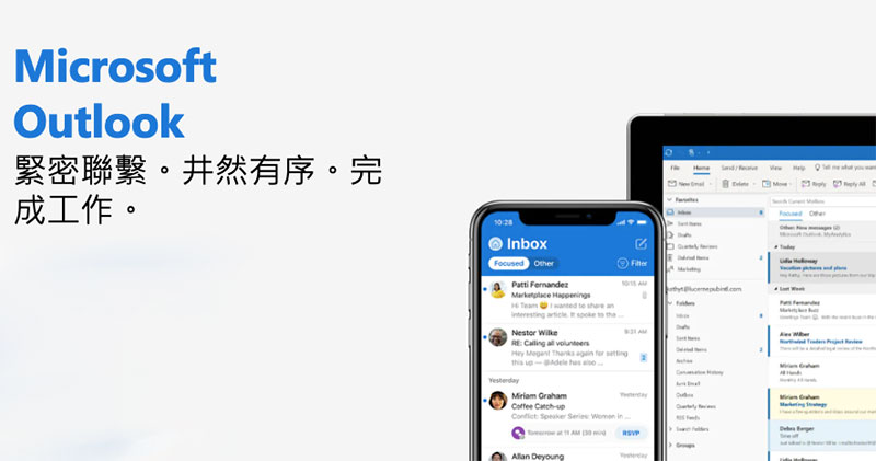 Microsoft 將大幅提高 Outlook for Windows 的共享資料夾數量至 5000 個 - 電腦王阿達 Microsoft 將大幅提高 Outlook for Windows 的共享資料夾數量至 5000 個 - 電腦王阿達