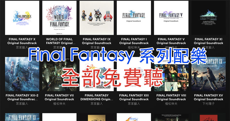 Final Fantasy 