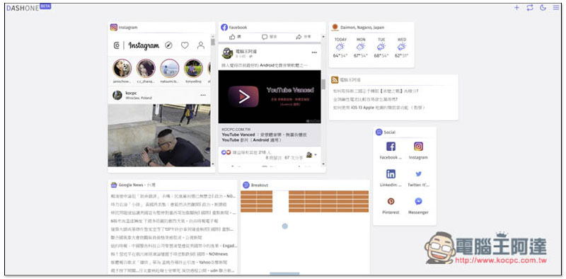 DashOne 賦予 Chrome 新分頁具備 Widget 小工具功能的免費擴充外掛 - 電腦王阿達 DashOne