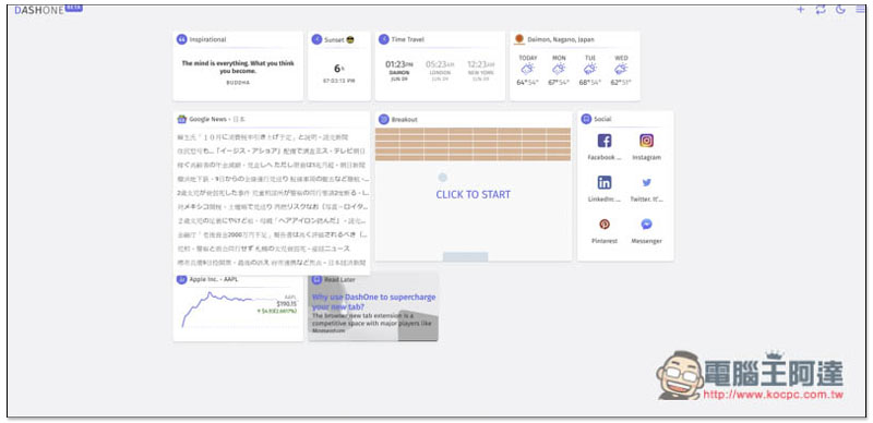 DashOne 賦予 Chrome 新分頁具備 Widget 小工具功能的免費擴充外掛 - 電腦王阿達 DashOne 賦予 Chrome 新分頁具備 Widget 小工具功能的免費擴充外掛 - 電腦王阿達
