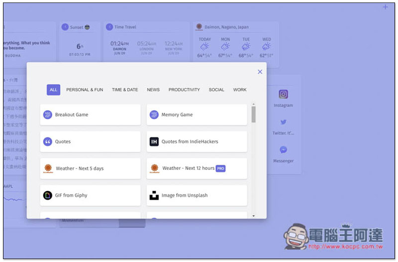 DashOne 賦予 Chrome 新分頁具備 Widget 小工具功能的免費擴充外掛 - 電腦王阿達 DashOne 賦予 Chrome 新分頁具備 Widget 小工具功能的免費擴充外掛 - 電腦王阿達