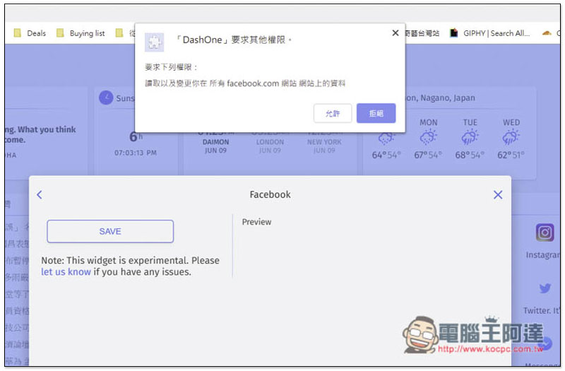 DashOne 賦予 Chrome 新分頁具備 Widget 小工具功能的免費擴充外掛 - 電腦王阿達 DashOne 賦予 Chrome 新分頁具備 Widget 小工具功能的免費擴充外掛 - 電腦王阿達
