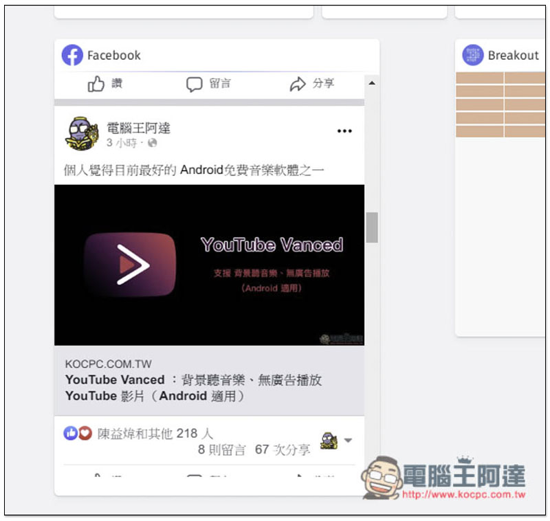 DashOne 賦予 Chrome 新分頁具備 Widget 小工具功能的免費擴充外掛 - 電腦王阿達 DashOne 賦予 Chrome 新分頁具備 Widget 小工具功能的免費擴充外掛 - 電腦王阿達