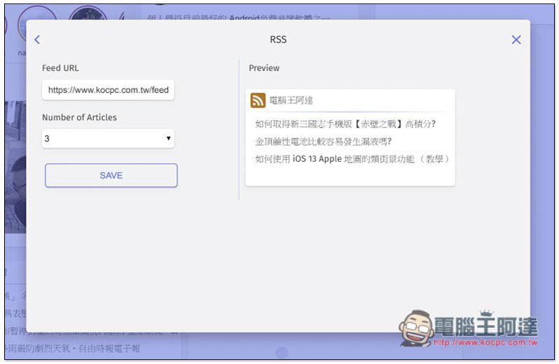 DashOne 賦予 Chrome 新分頁具備 Widget 小工具功能的免費擴充外掛 - 電腦王阿達 DashOne 賦予 Chrome 新分頁具備 Widget 小工具功能的免費擴充外掛 - 電腦王阿達