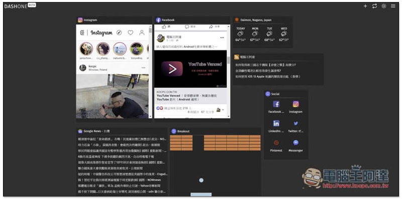 DashOne 賦予 Chrome 新分頁具備 Widget 小工具功能的免費擴充外掛 - 電腦王阿達 DashOne 賦予 Chrome 新分頁具備 Widget 小工具功能的免費擴充外掛 - 電腦王阿達