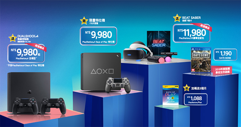 PlayStation 推出「 Days of Play 」限時折扣,遊戲大作、DLC、主機、配件通通優惠 - 電腦王阿達 PlayStation 推出「 Days of Play 」限時折扣,遊戲大作、DLC、主機、配件通通優惠 - 電腦王阿達
