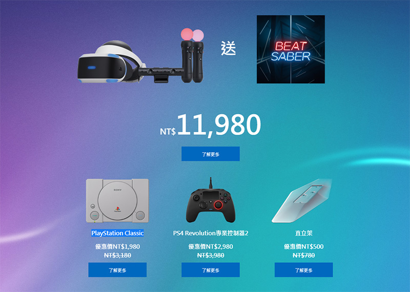 PlayStation 推出「 Days of Play 」限時折扣,遊戲大作、DLC、主機、配件通通優惠 - 電腦王阿達 PlayStation 推出「 Days of Play 」限時折扣,遊戲大作、DLC、主機、配件通通優惠 - 電腦王阿達