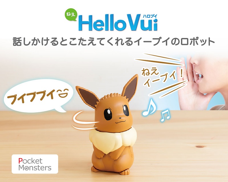 「 ねえ UchiPika 」能透過皮卡丘進行簡單家電操作 - 電腦王阿達 「 ねえ UchiPika 」能透過皮卡丘進行簡單家電操作 - 電腦王阿達