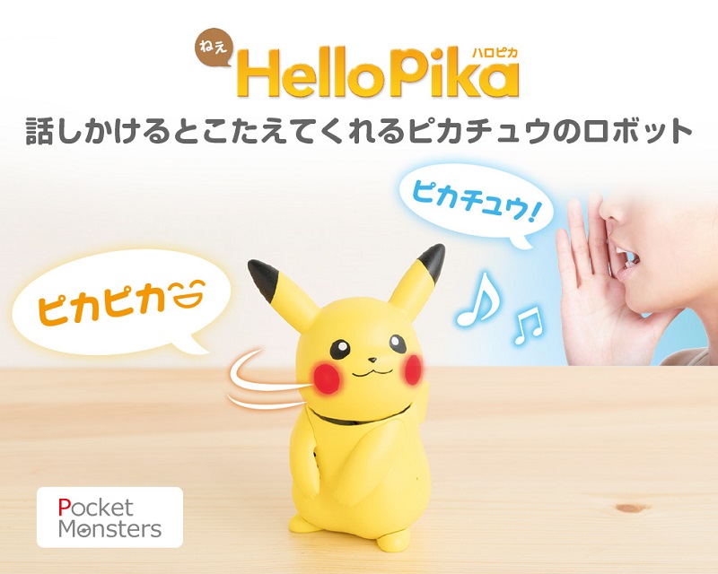 「 ねえ UchiPika 」能透過皮卡丘進行簡單家電操作 - 電腦王阿達 「 ねえ UchiPika 」能透過皮卡丘進行簡單家電操作 - 電腦王阿達