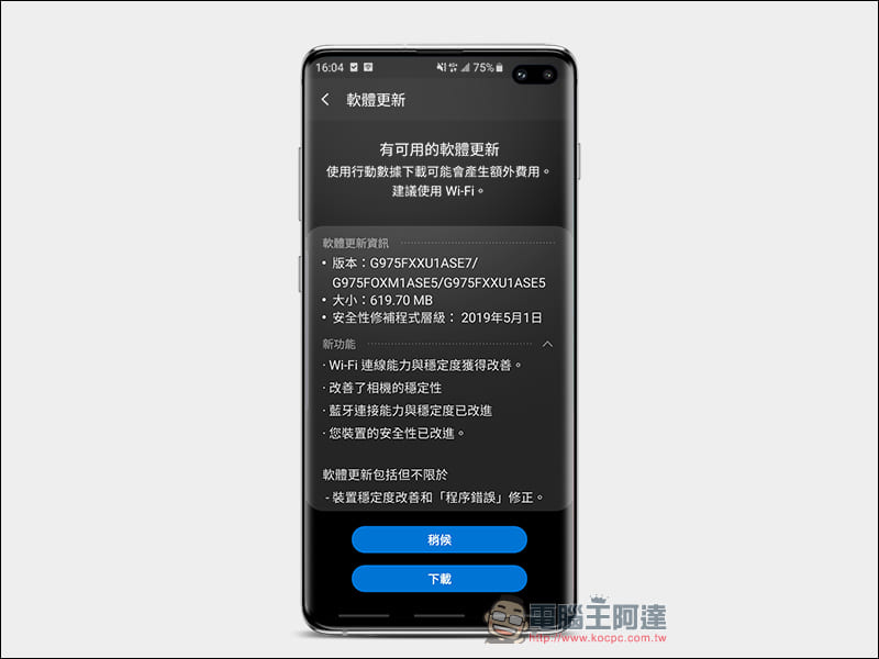 三星 Galaxy S10 系列 軟體釋出:夜間模式、景深即時預覽模式皆可使用超廣角鏡頭拍攝(快速上手實測) - 電腦王阿達 三星 Galaxy S10 系列 軟體釋出:夜間模式、景深即時預覽模式皆可使用超廣角鏡頭拍攝(快速上手實測) - 電腦王阿達
