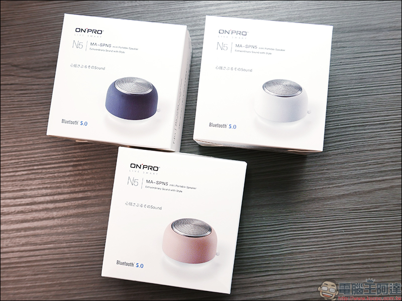ONPRO N5 迷你藍牙喇叭 MA-SPN5 開箱動手玩 :小巧大音量,磁吸超便利!LED 背景燈夜間照明小幫手 - 電腦王阿達 ONPRO N5 迷你藍牙喇叭 MA-SPN5 開箱動手玩 :小巧大音量,磁吸超便利!LED 背景燈夜間照明小幫手 - 電腦王阿達