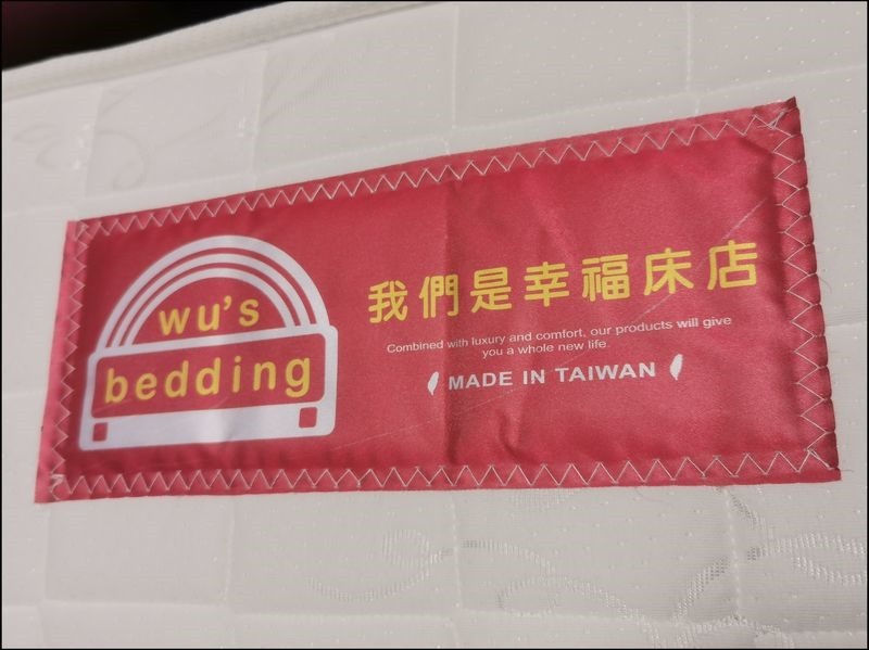 我們是幸福床店 - 24 我們是幸福床店 - 24
