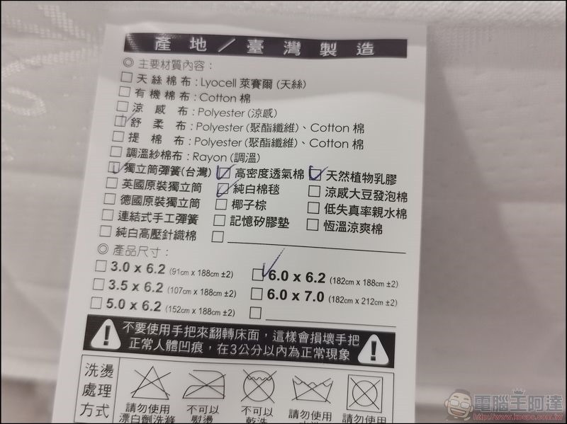 我們是幸福床店 - 28 我們是幸福床店 - 28