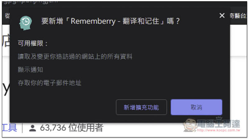 Rememberry 提供翻譯與單字卡功能的 Chrome 免費擴充外掛,讓你輕鬆加強不懂的英文單字 - 電腦王阿達 Rememberry 提供翻譯與單字卡功能的 Chrome 免費擴充外掛,讓你輕鬆加強不懂的英文單字 - 電腦王阿達