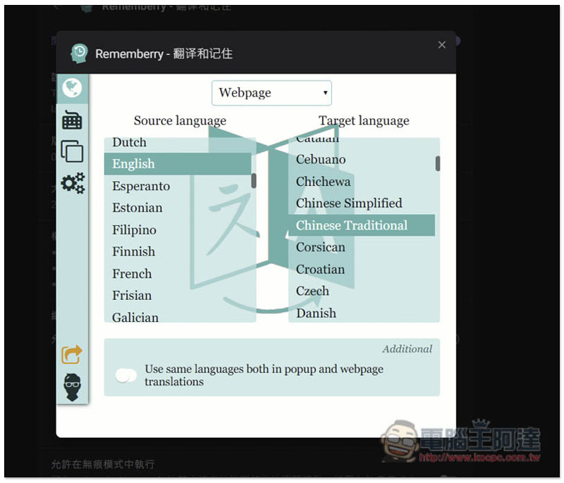 Rememberry 提供翻譯與單字卡功能的 Chrome 免費擴充外掛,讓你輕鬆加強不懂的英文單字 - 電腦王阿達 Rememberry 提供翻譯與單字卡功能的 Chrome 免費擴充外掛,讓你輕鬆加強不懂的英文單字 - 電腦王阿達