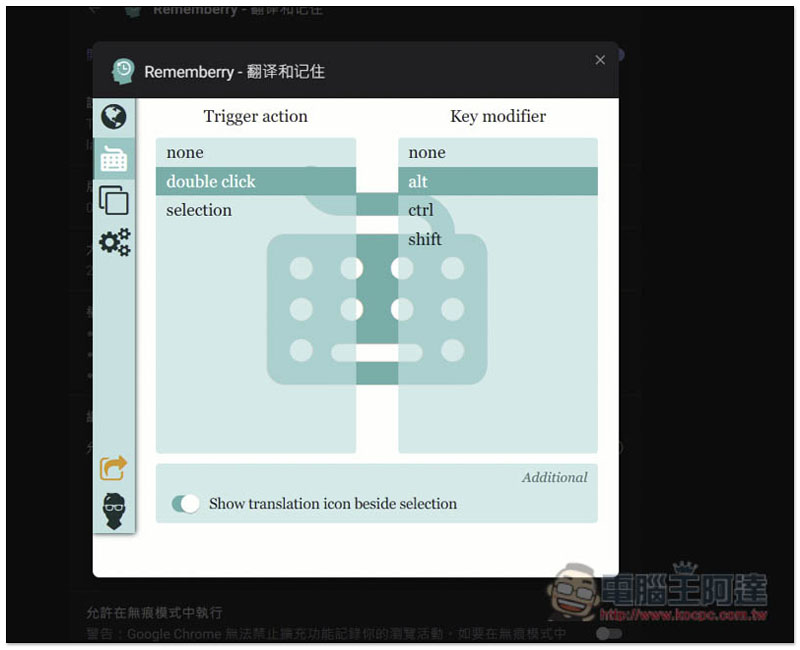 Rememberry 提供翻譯與單字卡功能的 Chrome 免費擴充外掛,讓你輕鬆加強不懂的英文單字 - 電腦王阿達 Rememberry 提供翻譯與單字卡功能的 Chrome 免費擴充外掛,讓你輕鬆加強不懂的英文單字 - 電腦王阿達