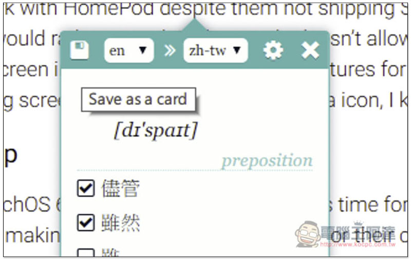 Rememberry 提供翻譯與單字卡功能的 Chrome 免費擴充外掛,讓你輕鬆加強不懂的英文單字 - 電腦王阿達 Rememberry 提供翻譯與單字卡功能的 Chrome 免費擴充外掛,讓你輕鬆加強不懂的英文單字 - 電腦王阿達