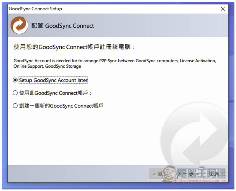 GoodSync 跨平台 Mac、Windows 無線同步與備份資料的最佳解決方案 - 電腦王阿達 GoodSync 跨平台 Mac、Windows 無線同步與備份資料的最佳解決方案 - 電腦王阿達