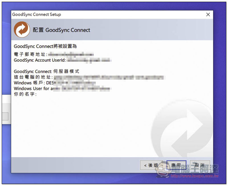 GoodSync 跨平台 Mac、Windows 無線同步與備份資料的最佳解決方案 - 電腦王阿達 GoodSync 跨平台 Mac、Windows 無線同步與備份資料的最佳解決方案 - 電腦王阿達