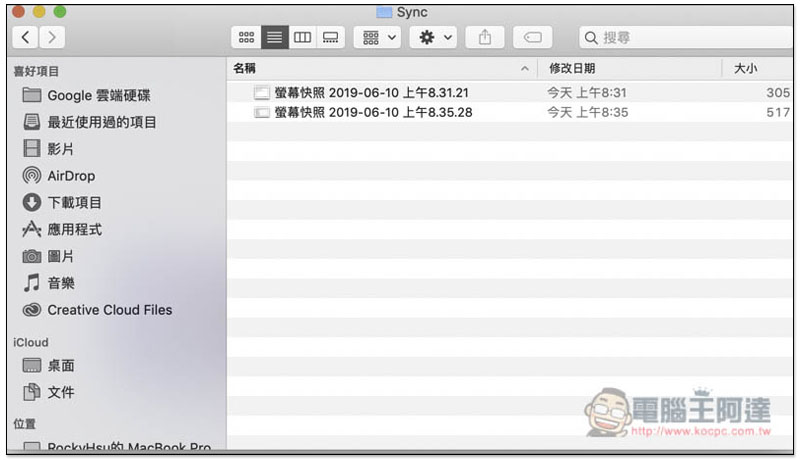 GoodSync 跨平台 Mac、Windows 無線同步與備份資料的最佳解決方案 - 電腦王阿達 GoodSync 跨平台 Mac、Windows 無線同步與備份資料的最佳解決方案 - 電腦王阿達