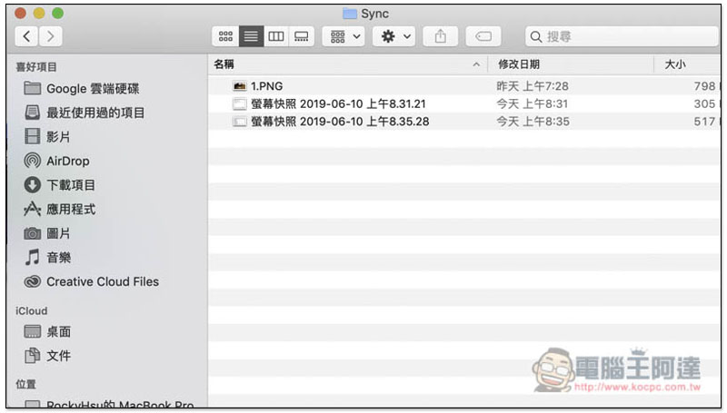 GoodSync 跨平台 Mac、Windows 無線同步與備份資料的最佳解決方案 - 電腦王阿達 GoodSync 跨平台 Mac、Windows 無線同步與備份資料的最佳解決方案 - 電腦王阿達