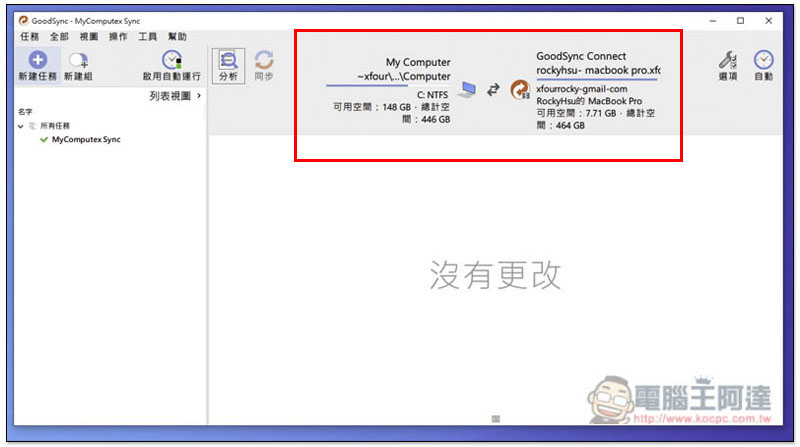 GoodSync 跨平台 Mac、Windows 無線同步與備份資料的最佳解決方案 - 電腦王阿達 GoodSync 跨平台 Mac、Windows 無線同步與備份資料的最佳解決方案 - 電腦王阿達