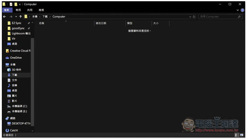 GoodSync 跨平台 Mac、Windows 無線同步與備份資料的最佳解決方案 - 電腦王阿達 GoodSync 跨平台 Mac、Windows 無線同步與備份資料的最佳解決方案 - 電腦王阿達