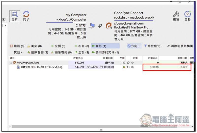 GoodSync 跨平台 Mac、Windows 無線同步與備份資料的最佳解決方案 - 電腦王阿達 GoodSync 跨平台 Mac、Windows 無線同步與備份資料的最佳解決方案 - 電腦王阿達