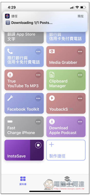 InstaSave 實現 iPhone 也能輕鬆下載 Instagram 圖片的 Siri 捷徑腳本 - 電腦王阿達 InstaSave 實現 iPhone 也能輕鬆下載 Instagram 圖片的 Siri 捷徑腳本 - 電腦王阿達