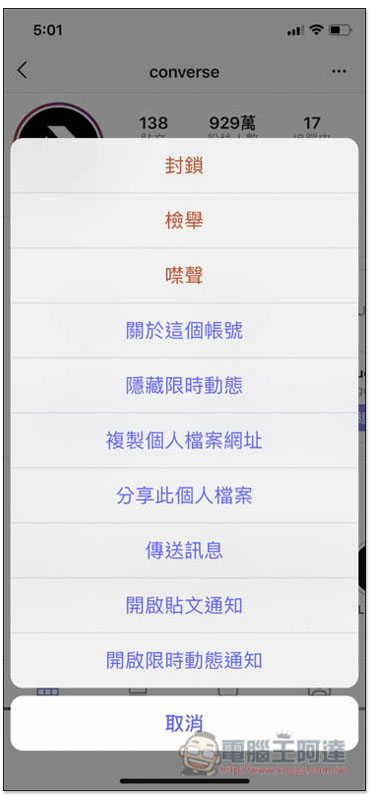 InstaSave 實現 iPhone 也能輕鬆下載 Instagram 圖片的 Siri 捷徑腳本 - 電腦王阿達 InstaSave 實現 iPhone 也能輕鬆下載 Instagram 圖片的 Siri 捷徑腳本 - 電腦王阿達