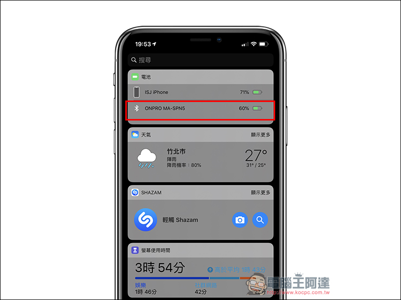 ONPRO N5 迷你藍牙喇叭 MA-SPN5 開箱動手玩 :小巧大音量,磁吸超便利!LED 背景燈夜間照明小幫手 - 電腦王阿達 ONPRO N5 迷你藍牙喇叭 MA-SPN5 開箱動手玩 :小巧大音量,磁吸超便利!LED 背景燈夜間照明小幫手 - 電腦王阿達