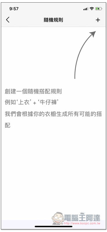Smart Closet 更聰明管理自己的衣櫃,建立喜歡的搭配組合 - 電腦王阿達 Smart Closet 更聰明管理自己的衣櫃,建立喜歡的搭配組合 - 電腦王阿達