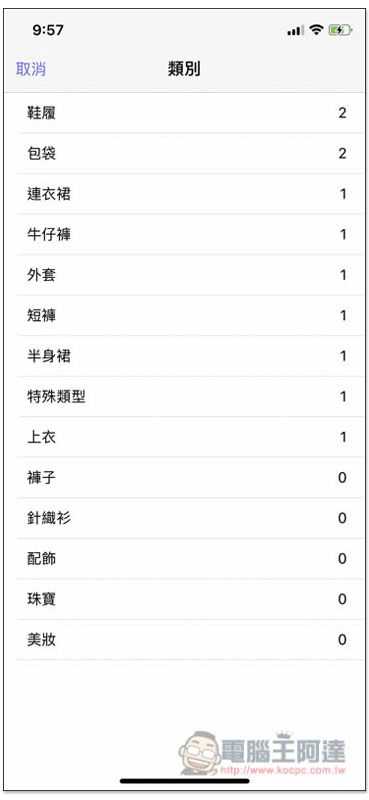 Smart Closet 更聰明管理自己的衣櫃,建立喜歡的搭配組合 - 電腦王阿達 Smart Closet 更聰明管理自己的衣櫃,建立喜歡的搭配組合 - 電腦王阿達