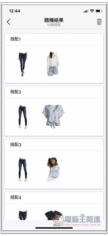 Smart Closet 更聰明管理自己的衣櫃,建立喜歡的搭配組合 - 電腦王阿達 Smart Closet 更聰明管理自己的衣櫃,建立喜歡的搭配組合 - 電腦王阿達