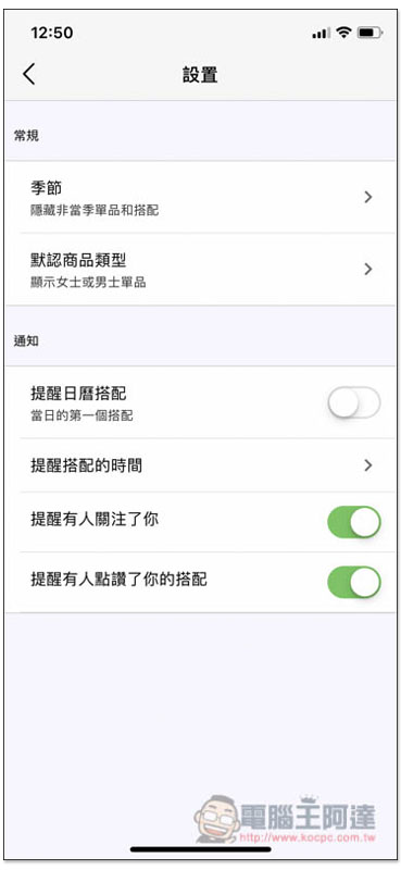 Smart Closet 更聰明管理自己的衣櫃,建立喜歡的搭配組合 - 電腦王阿達 Smart Closet 更聰明管理自己的衣櫃,建立喜歡的搭配組合 - 電腦王阿達