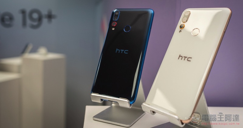 三鏡頭搭載 HTC U19e / Desire 19+ 年度新機登場(動手玩) - 電腦王阿達 三鏡頭搭載 HTC U19e / Desire 19+ 年度新機登場(動手玩) - 電腦王阿達