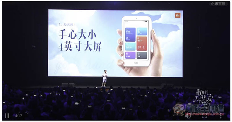小米推出全新 "小愛老師",是翻譯機,也是英文學習機,還能當 WIFI 熱點 - 電腦王阿達 小米推出全新 "小愛老師",是翻譯機,也是英文學習機,還能當 WIFI 熱點 - 電腦王阿達