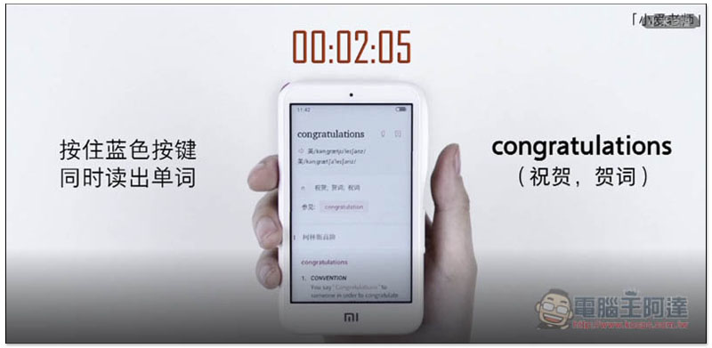 小米推出全新 "小愛老師",是翻譯機,也是英文學習機,還能當 WIFI 熱點 - 電腦王阿達 小米推出全新 "小愛老師",是翻譯機,也是英文學習機,還能當 WIFI 熱點 - 電腦王阿達
