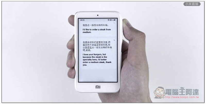 小米推出全新 "小愛老師",是翻譯機,也是英文學習機,還能當 WIFI 熱點 - 電腦王阿達 小米推出全新 "小愛老師",是翻譯機,也是英文學習機,還能當 WIFI 熱點 - 電腦王阿達