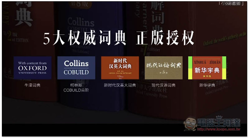 小米推出全新 "小愛老師",是翻譯機,也是英文學習機,還能當 WIFI 熱點 - 電腦王阿達 小米推出全新 "小愛老師",是翻譯機,也是英文學習機,還能當 WIFI 熱點 - 電腦王阿達